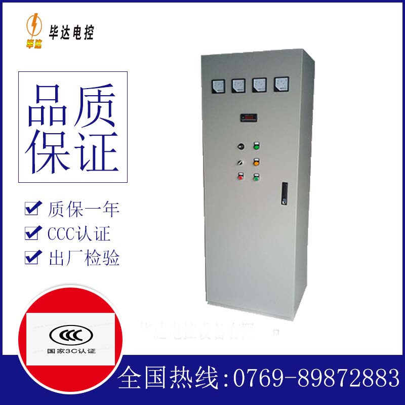 皋兰软启动控制柜